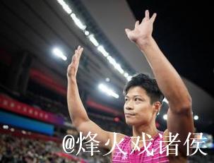 苏炳添谢幕战4×100米接力摘第四，湖北队勇夺桂冠