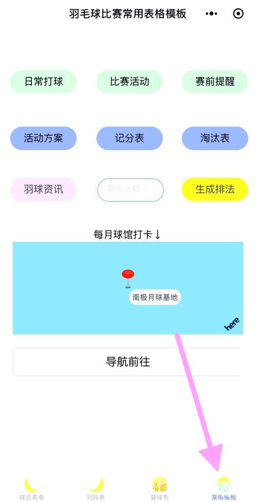 2026年世界羽毛球锦标赛八强赛对阵表公布