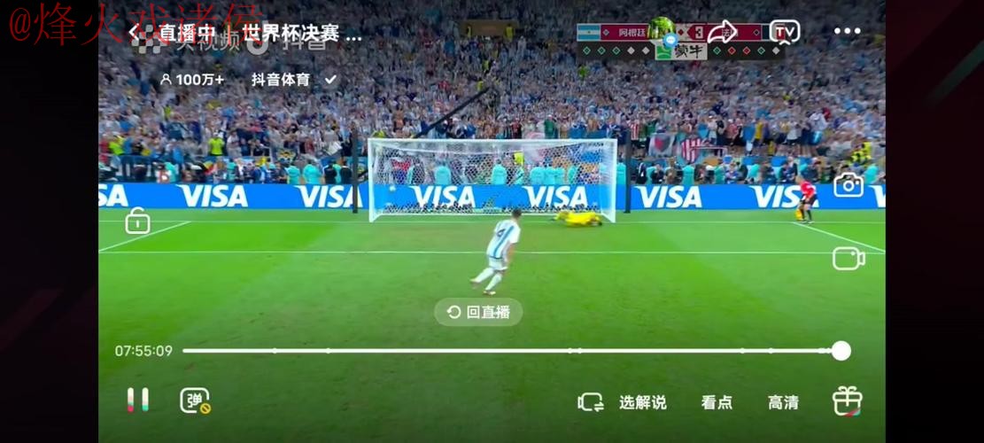 世界杯直播苹果热门 世界杯直播苹果热门