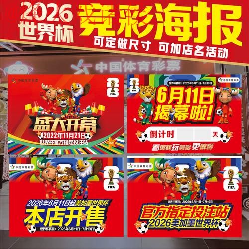 2026世界杯下注分析