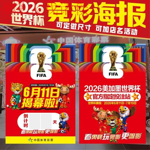 世界杯投注软件入口地址